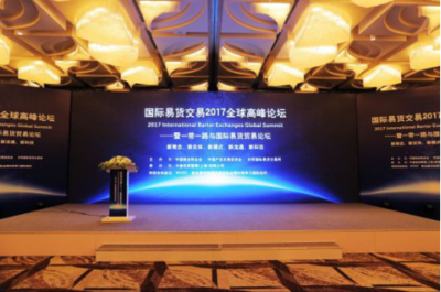 码链技术推动“一带一路”国际易货交易