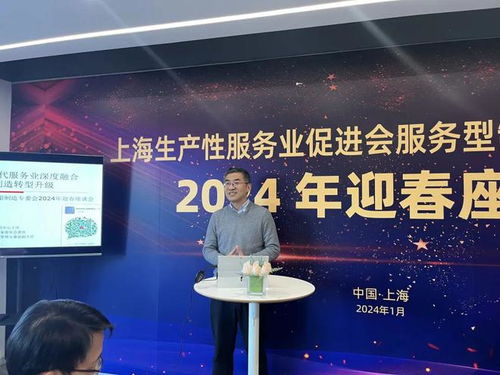 上海生产性服务业促进会服务制造专委会在孚盟软件举办迎春座谈会