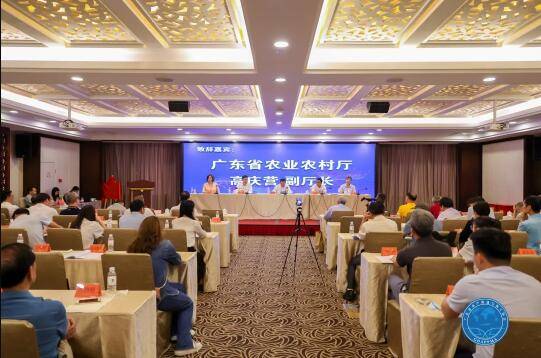 广东省水产流通与加工协会第十届会员代表大会在广州成功举办