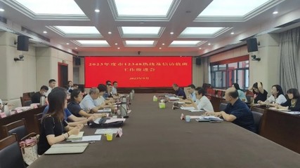 济南市司法局