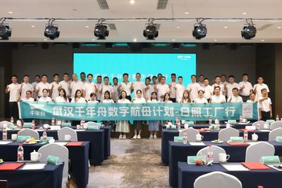 武汉千年舟数字航母计划丨日照临沂工厂行圆满收官!