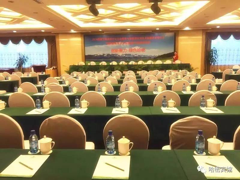 哈密宾馆会议服务升级啦!
