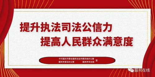 韶关市法学会青年志愿服务队成立仪式暨2021年韶关市青年普法志愿者法治文化基层行活动启动仪式成功举行
