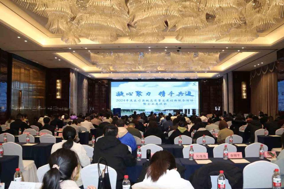 如何助力全省医疗器械产业高质量发展,专家和企业代表共商创新服务