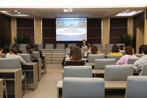 重庆邮电大学移通学院召开外事工作会议提高服务和管理水平