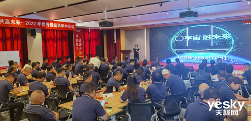 德意2022年优秀经销商年中会议召开