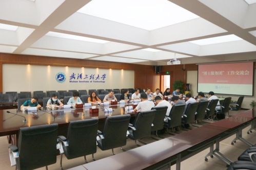 学校召开 博士服务团 工作交流会