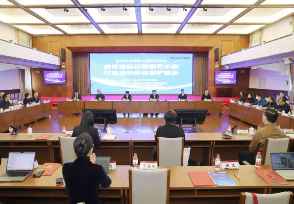 首届 涉侨国际法律服务会议 在华东政法大学召开