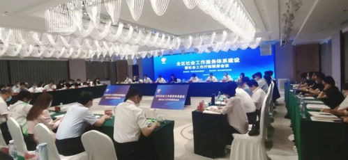 内蒙古建立17部门厅际联席会议制度推动三级社工服务体系建设