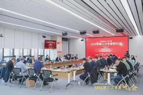 河南超凡装饰受邀出席 好家标准 第二部2025专家研讨会