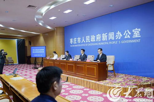 枣庄市住建局将构建 平台 产品 场景 的服务模式,助力企业和产品 走出去