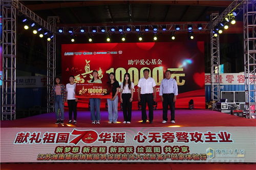 潍重集团重卡销售服务保障誓师大会暨客户感恩体验行 新闻图片