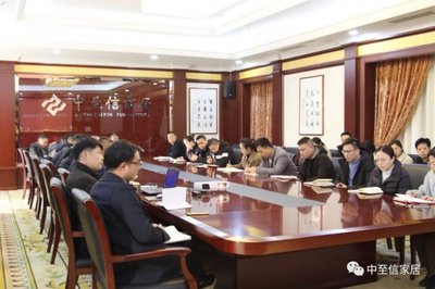 中至信家居2021年度总结暨2022年战略部署会议圆满成功!_4