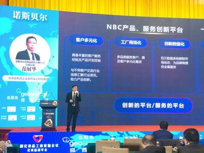 产品与服务创新并行,诺斯贝尔在2020化妆品报年会上载誉而归
