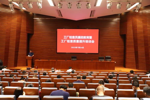 日前我所召开工厂检查员廉政教育暨工厂检查质量提升培训会