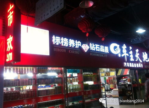 本期明星客户 哈尔滨车主天地汽车用品商行